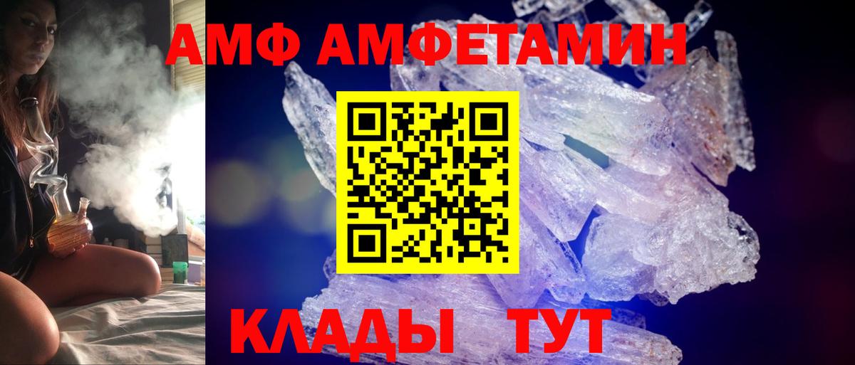 MEGA как войти  Вход с VPN  Amphetamine  Абинск  Amphetamine 98% 