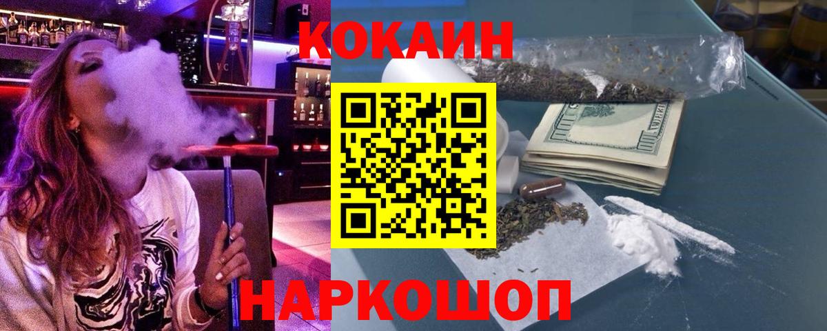 КОКАИН  Вход с VPN  COCAIN 99%  Абинск  Cocaine Columbia 