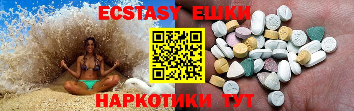 Экстази 99% Абинск