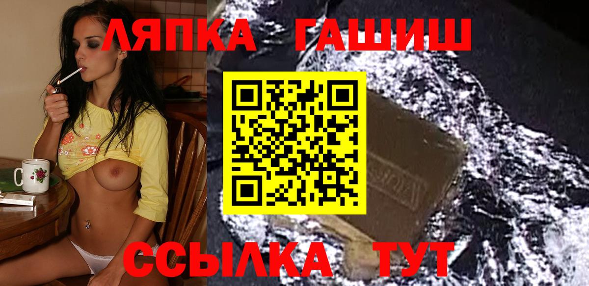 Абинск  Гашиш hashish  ГАШ  ГАШ 40% ТГК  Вход с VPN 