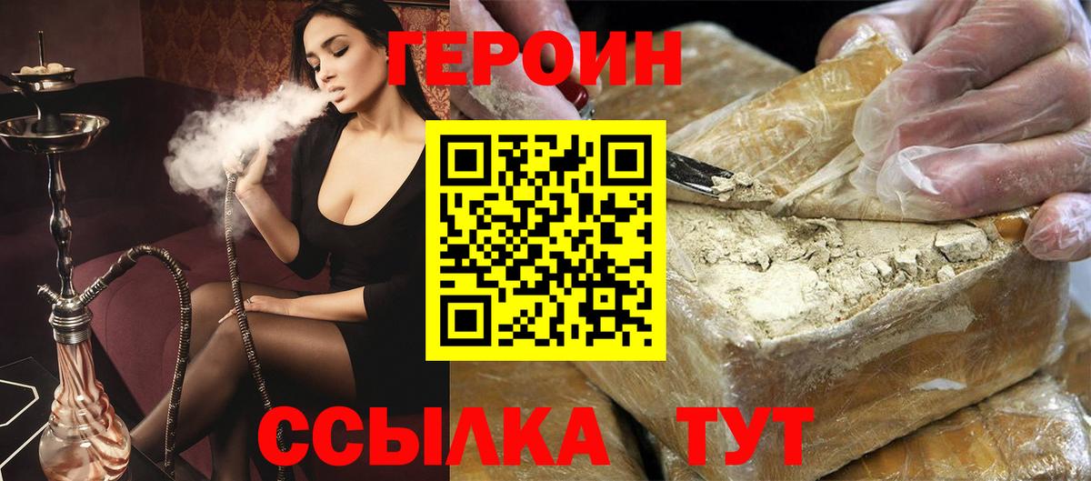 ГЕРОИН герыч Абинск
