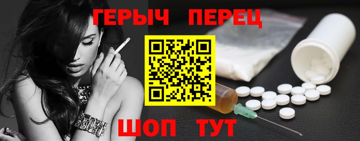 ГЕРОИН хмурый  Вход с VPN  Абинск 