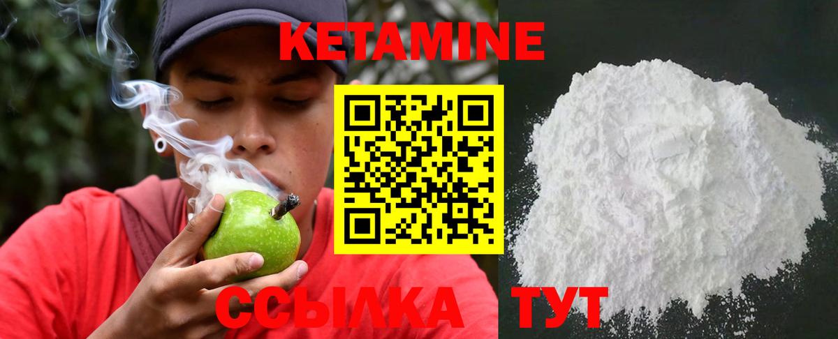 мориарти формула  Кетамин ketamine  Кетамин VHQ  Вход с VPN  Абинск 