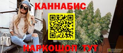 каннабис Абинск