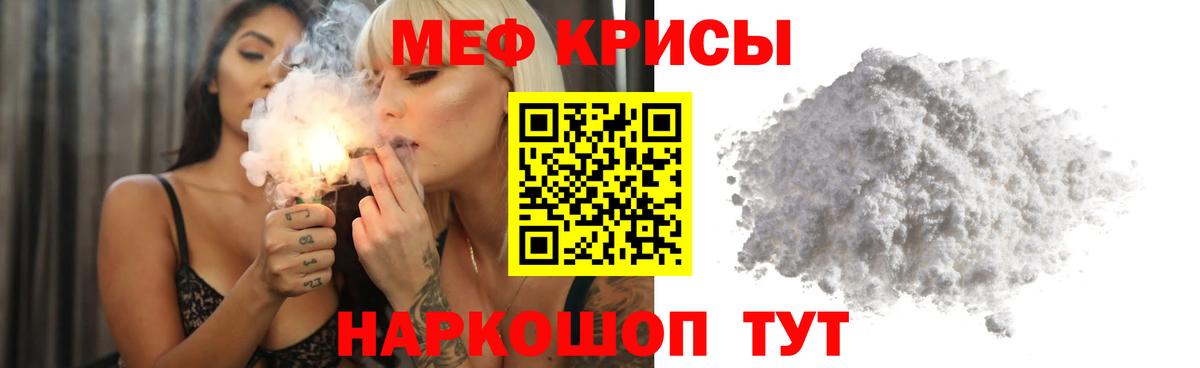 Меф  МЯУ-МЯУ 4 MMC  Абинск  Вход с VPN  МЯУ-МЯУ  МЕФ мука 