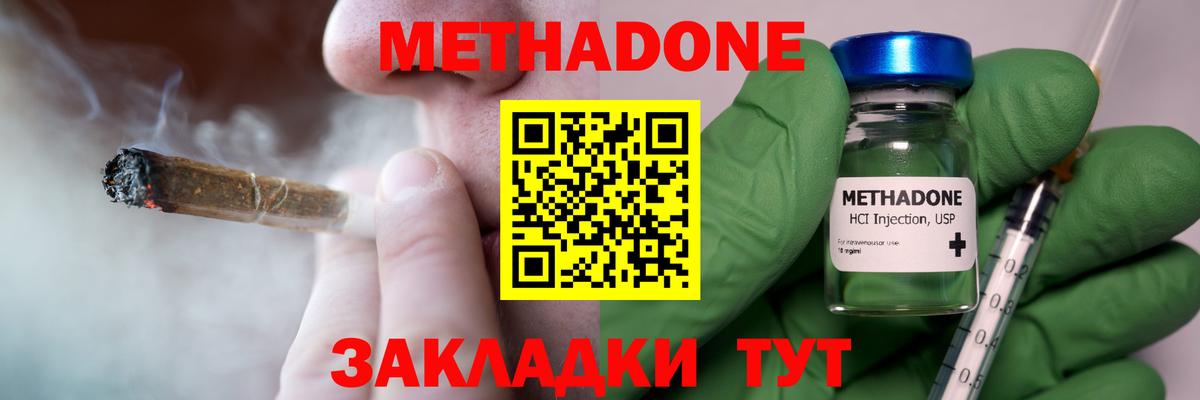 Метадон мёд  Вход с VPN  Абинск  МЕТАДОН кристалл 