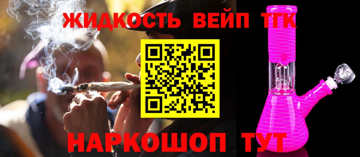 Абинск  наркошоп  Вход с VPN  Дистиллят ТГК THC oil 